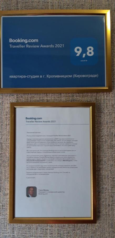 Квартира-Студия В Г. Кропивницком Kropywnycki Zewnętrze zdjęcie